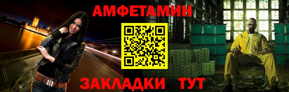 Рязань  Амфетамин 97%  Амфетамин  Вход с VPN 