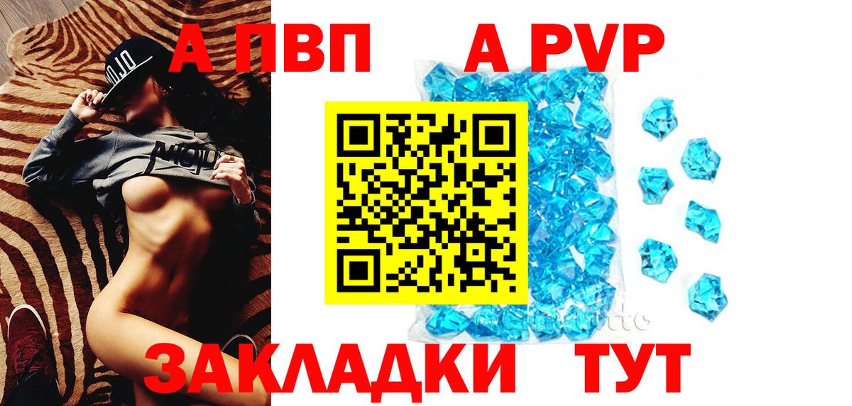 Alpha-PVP Crystall Рязань