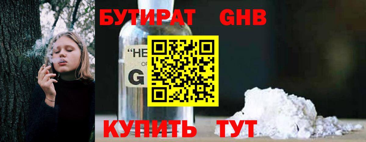 БУТИРАТ буратино  Бутират  Рязань  Вход с VPN 