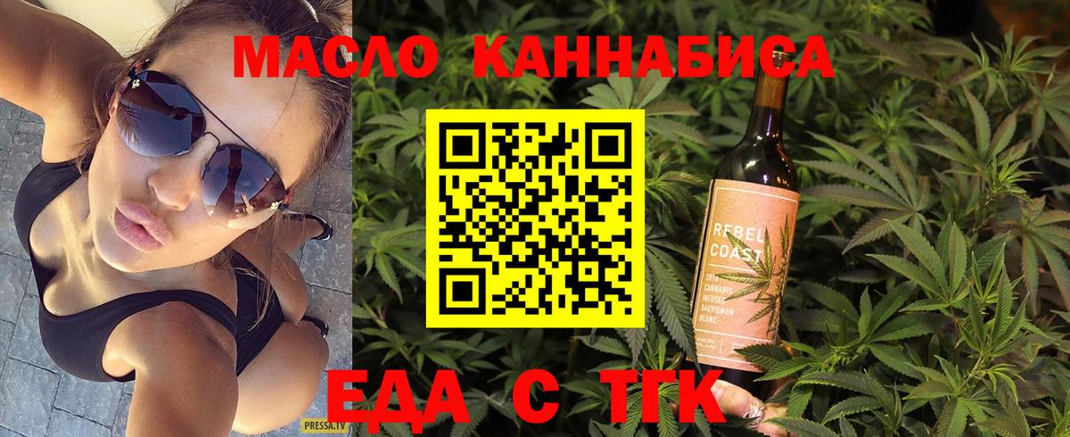 Рязань  Cannafood конопля  Вход с VPN 
