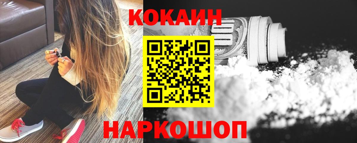 Cocaine  Вход с VPN  Рязань  COCAIN Перу 