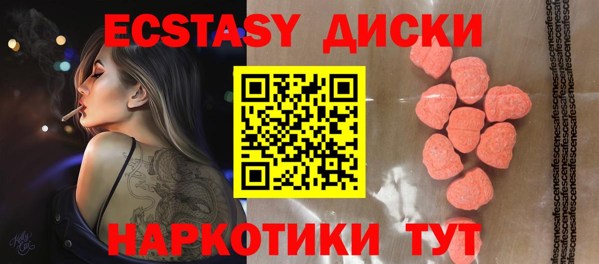 Экстази 99% Рязань