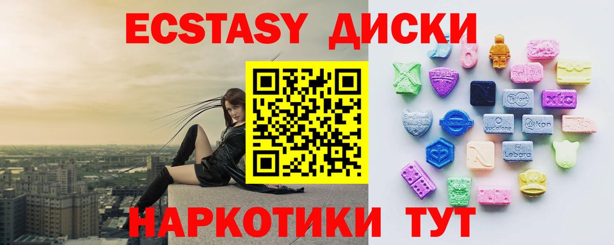 MEGA зеркало  ЭКСТАЗИ DUBAI  купить наркотики цена  Вход с VPN  Рязань  Ecstasy Cube  Экстази 