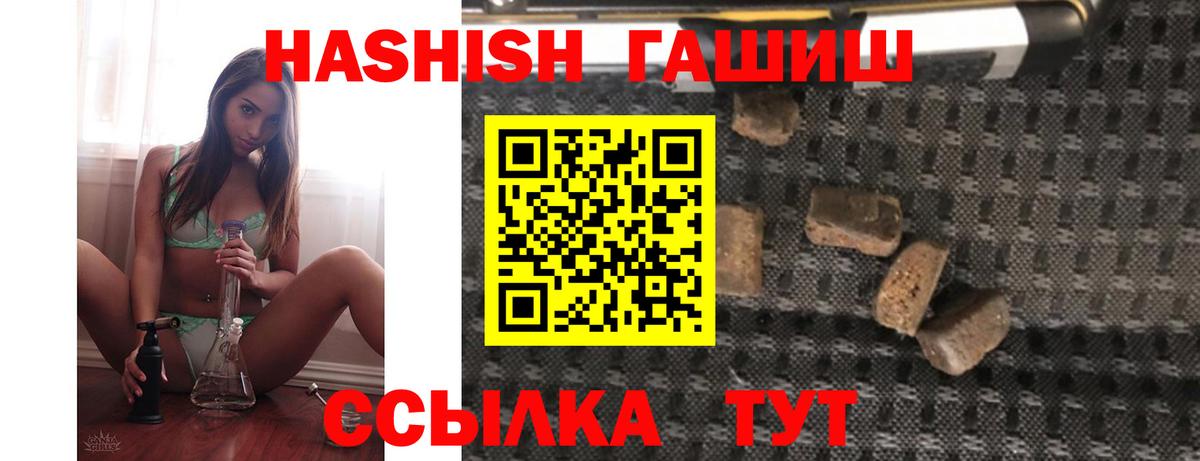 ГАШИШ 40% ТГК  Гашиш  Рязань  Вход с VPN 