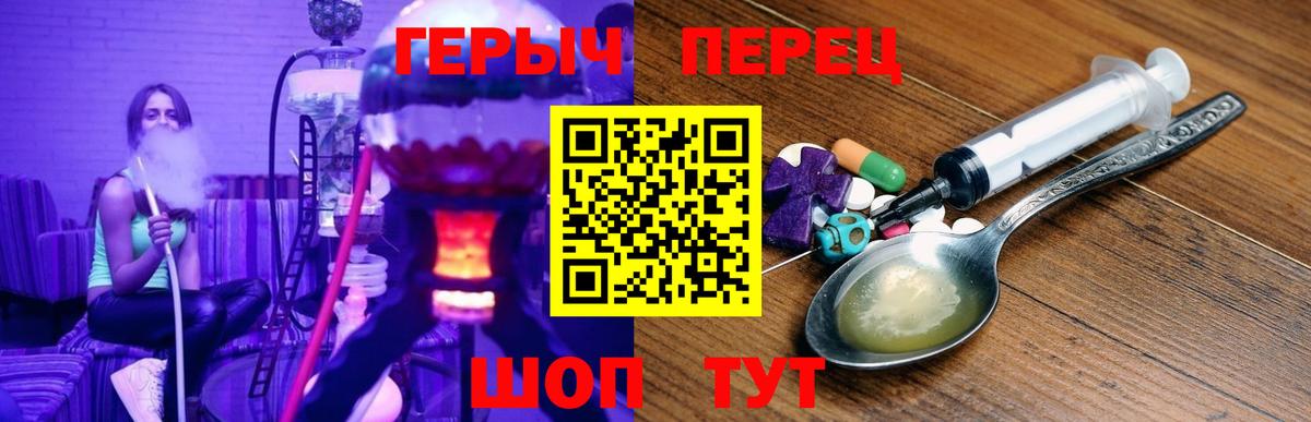 Героин хмурый Рязань