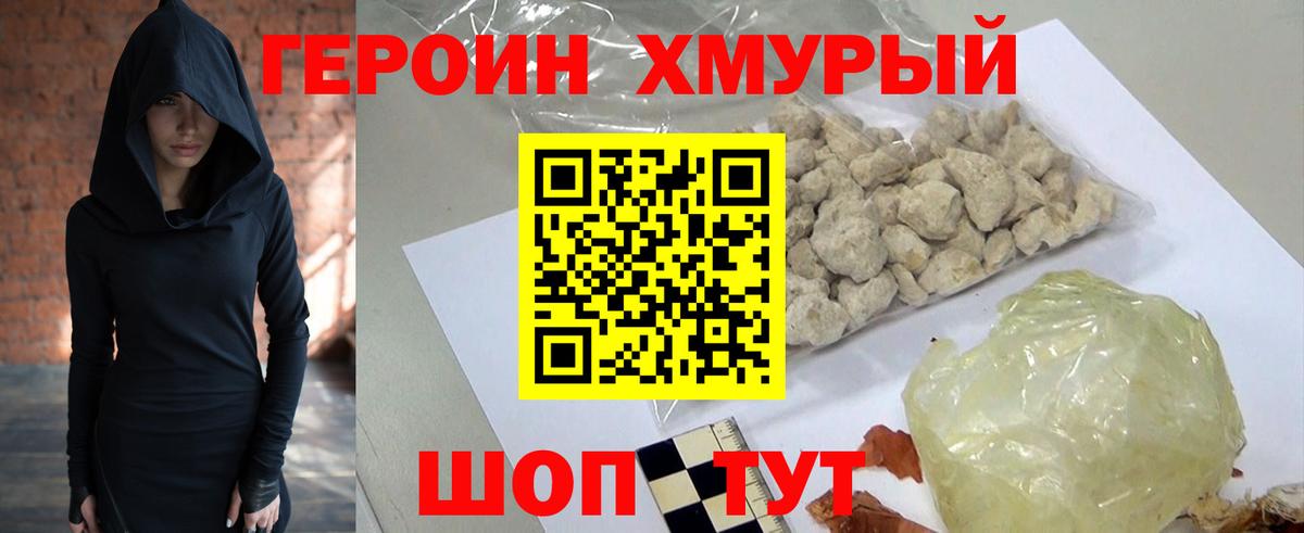 Рязань  Героин хмурый  Вход с VPN 