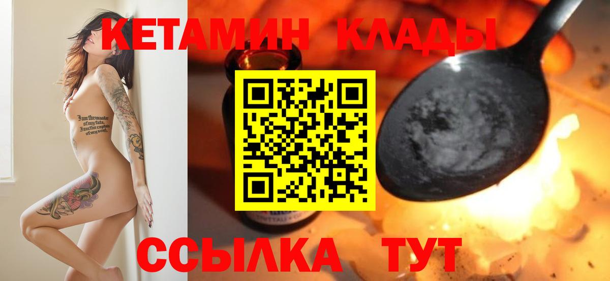 Рязань  КЕТАМИН ketamine  Вход с VPN 