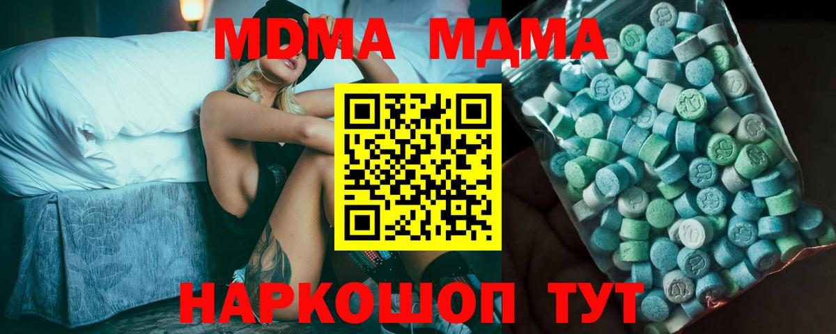 МДМА VHQ  Вход с VPN  MDMA кристаллы  Рязань 