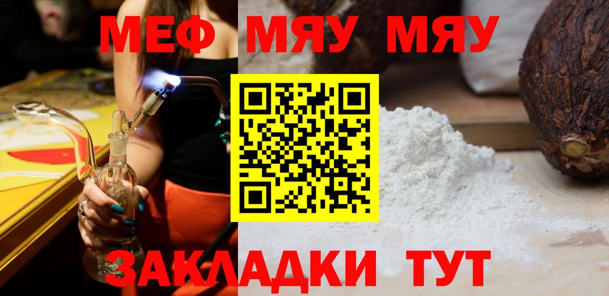Мефедрон мука  Мефедрон mephedrone  Вход с VPN  Рязань 