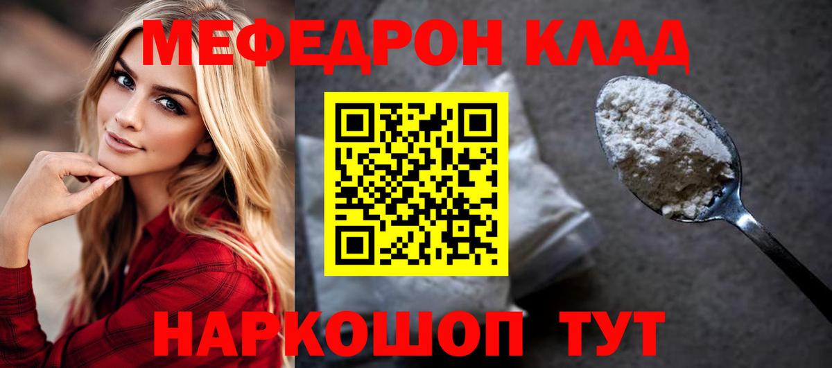 Мефедрон мука Рязань