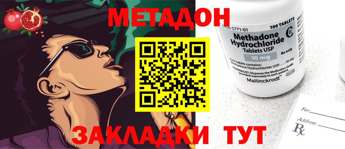 Метадон мёд  МЕТАДОН VHQ  Вход с VPN  Рязань 