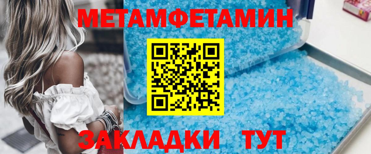 Первитин кристалл Рязань