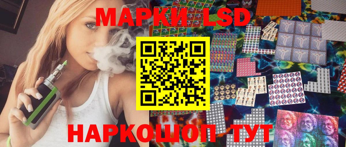 Наркотические марки 1,8мг Рязань