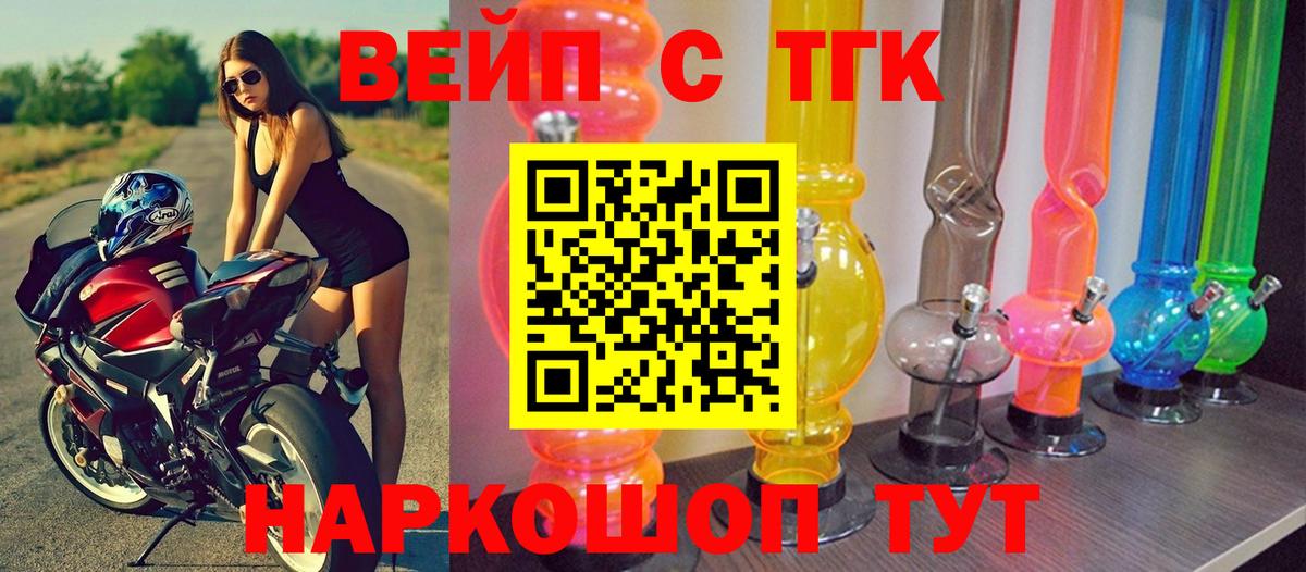 Дистиллят ТГК вейп  Вход с VPN  Дистиллят ТГК вейп  Рязань 
