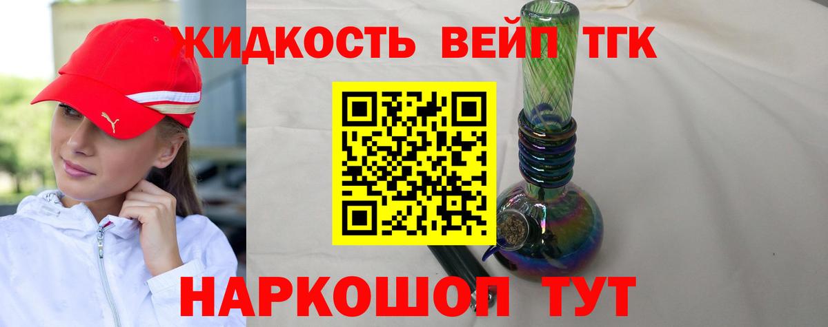 Дистиллят ТГК THC oil Рязань