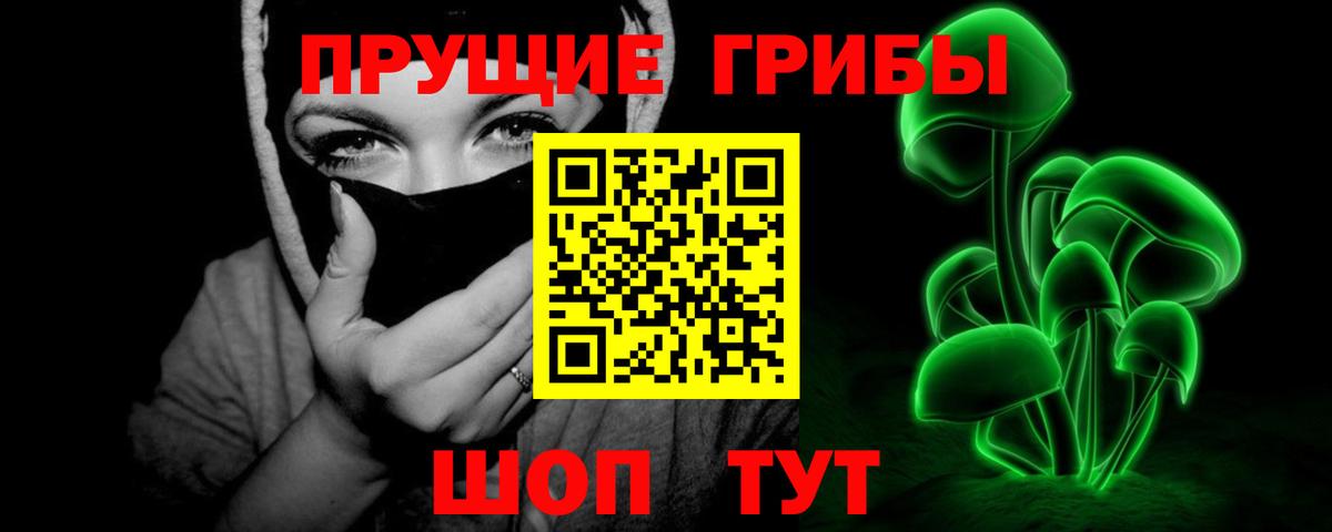 Псилоцибиновые грибы MAGIC MUSHROOMS Рязань